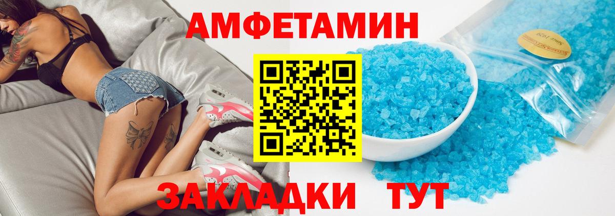 Amphetamine 97% Избербаш