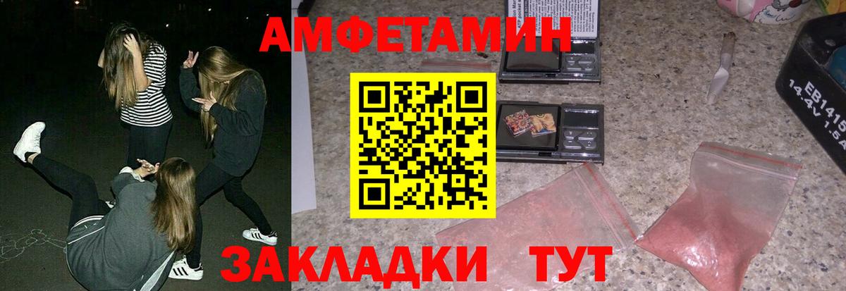 Amphetamine 98%  АМФ  АМФЕТАМИН  Избербаш  Вход с VPN 