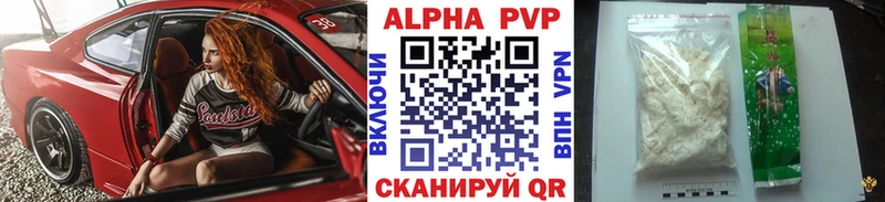 что такое наркотик  Избербаш  Alpha PVP Соль 