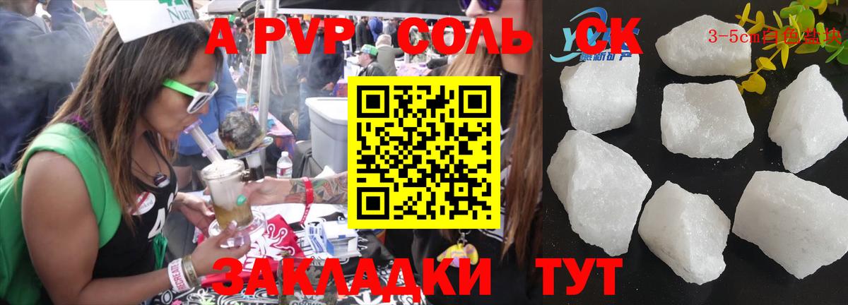 Alfa_PVP мука Избербаш
