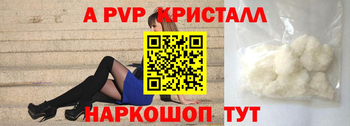 Alpha-PVP СК КРИС  A PVP Соль  A-PVP мука  Избербаш  Вход с VPN 