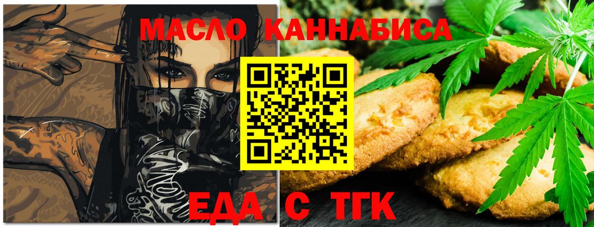 Cannafood марихуана  Вход с VPN  Избербаш 