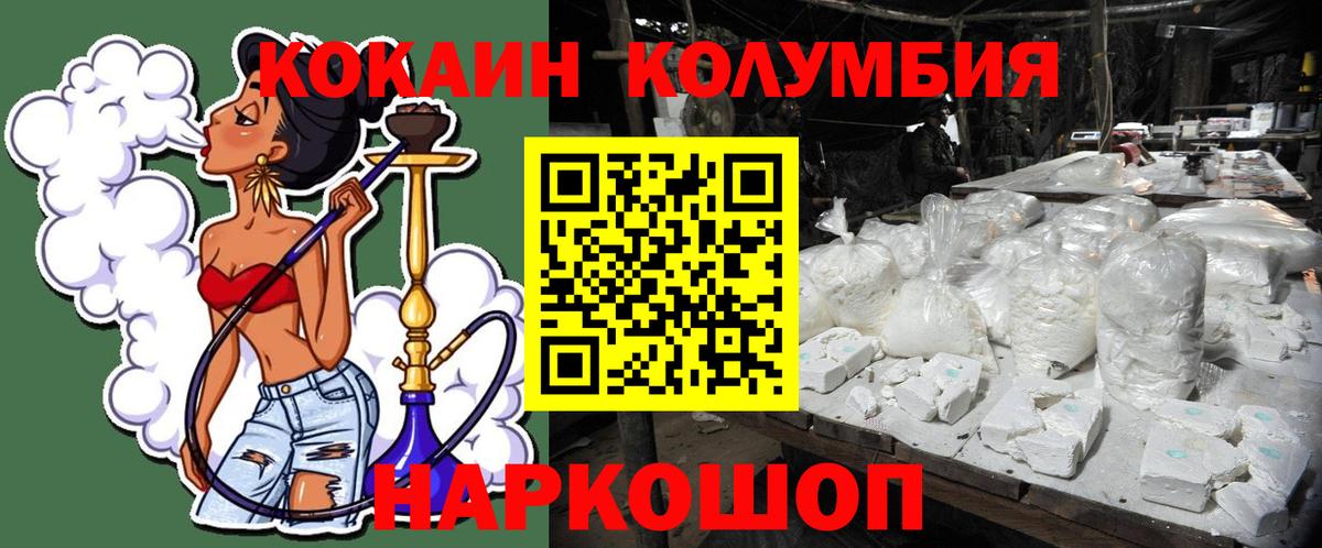 Избербаш  COCAIN Колумбийский  Вход с VPN  COCAIN Перу 