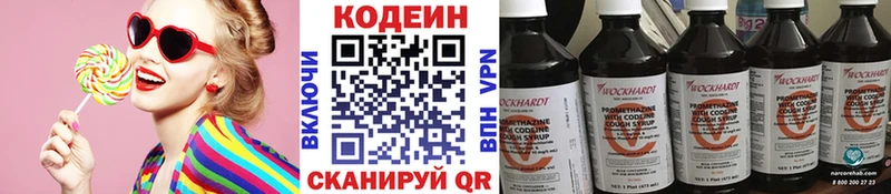 Codein Purple Drank  Избербаш 