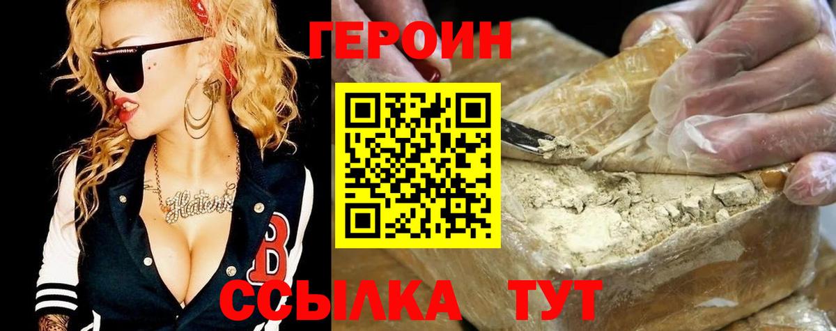 ГЕРОИН  ГЕРОИН афганец  Вход с VPN  Избербаш 