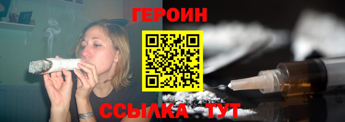 ГЕРОИН герыч Избербаш