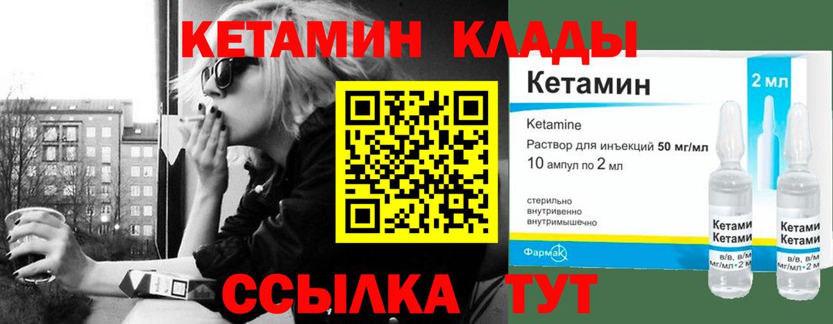 Кетамин VHQ  Вход с VPN  Избербаш 