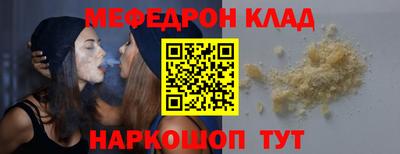 мефедрон мука Волжск