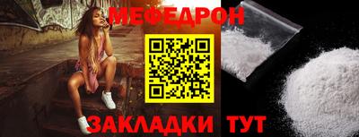 мефедрон мука Волжск
