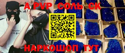 a pvp Волгодонск