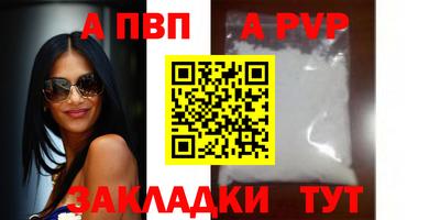 a pvp Волгодонск