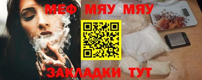 мефедрон мука Волжск
