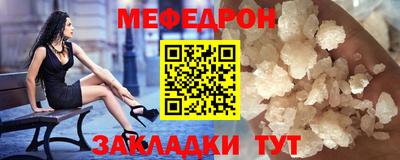 мефедрон мука Волжск