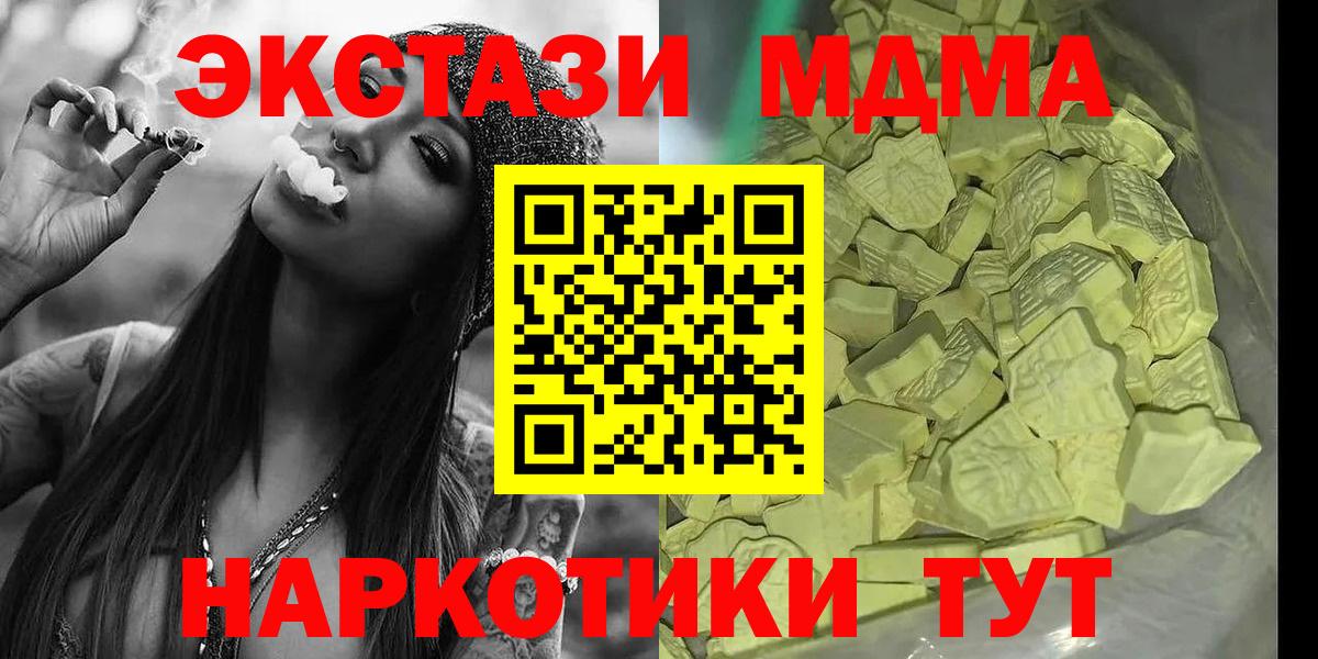 МДМА Molly  Вход с VPN  Избербаш  MDMA  MDMA кристаллы 