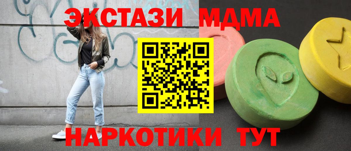MDMA crystal Избербаш