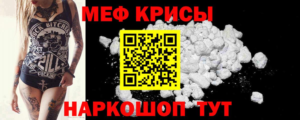 Меф мяу мяу Избербаш