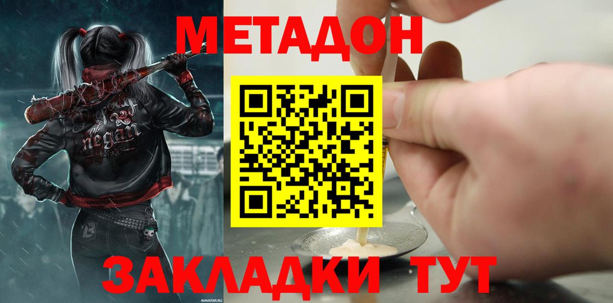 Избербаш  МЕТАДОН белоснежный  Вход с VPN  МЕТАДОН белоснежный 