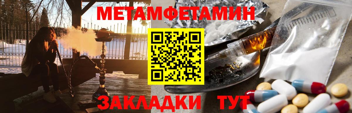 Метамфетамин мет Избербаш