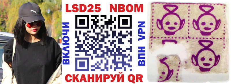 Марки 25I-NBOMe 1500мкг Избербаш