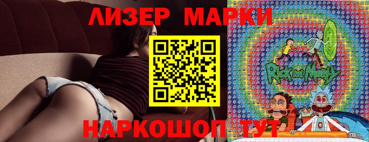 Марки N-bome 1,8мг Избербаш