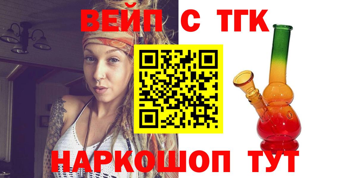 ТГК гашишное масло Избербаш